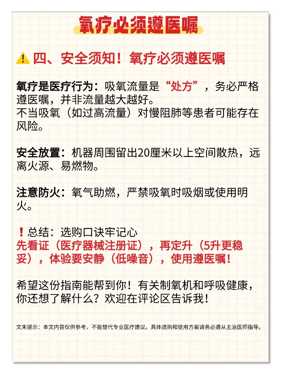 多希望买制氧机前能有人告诉我❗️
