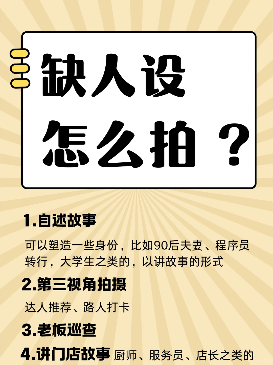 餐饮行业运营怎么做，学会这几个方向就行了