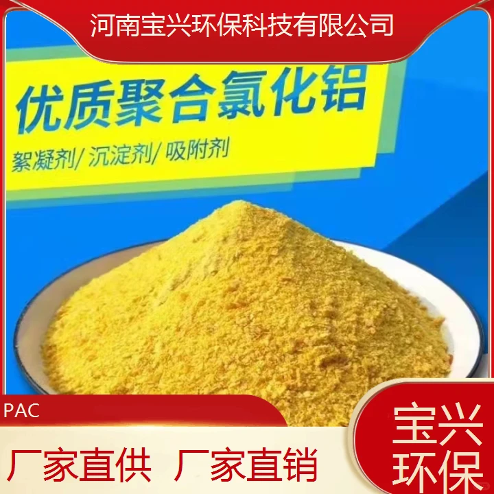 惠州絮凝剂择优选择