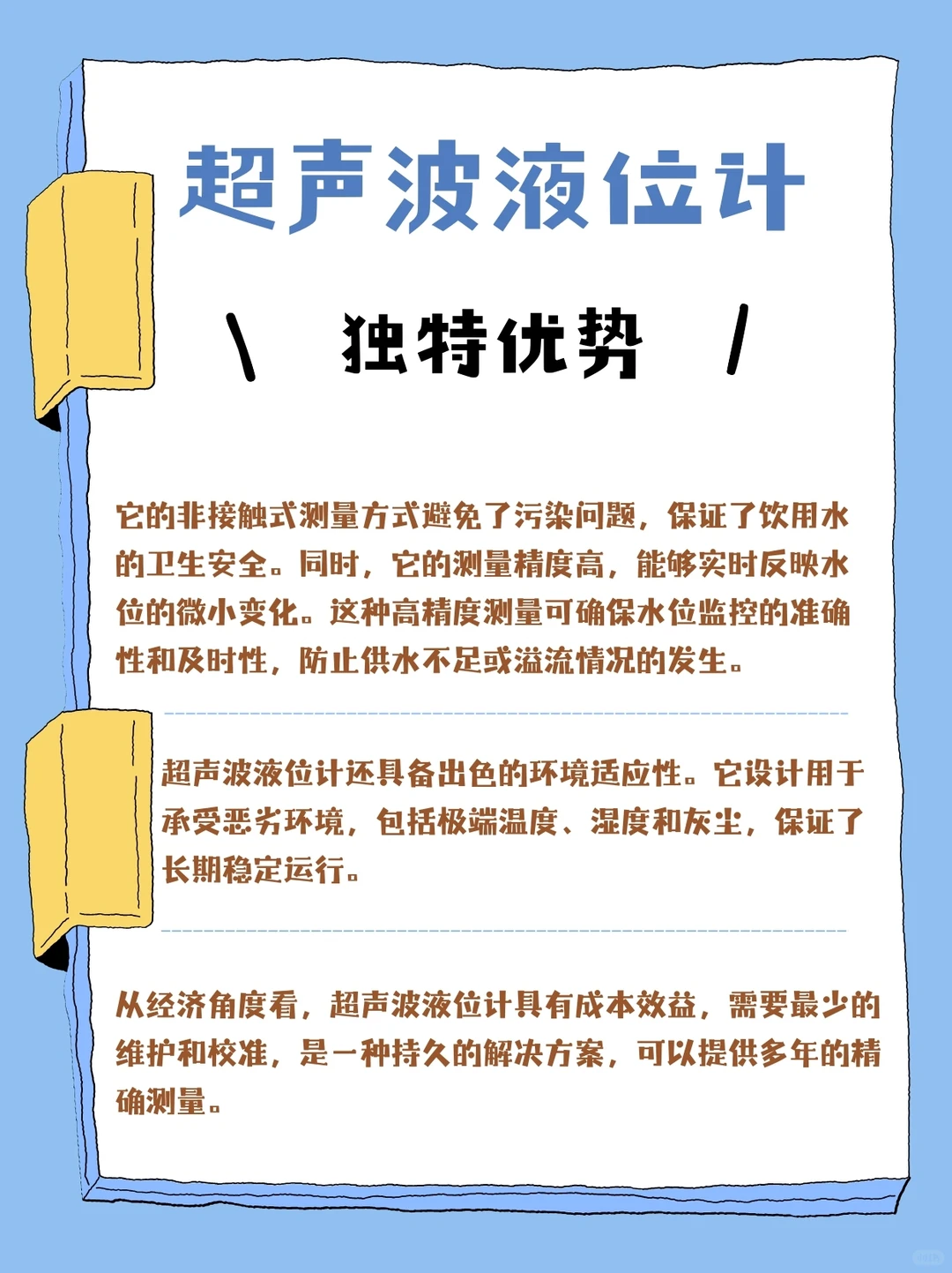 你不知道的供水箱的事是什么？？