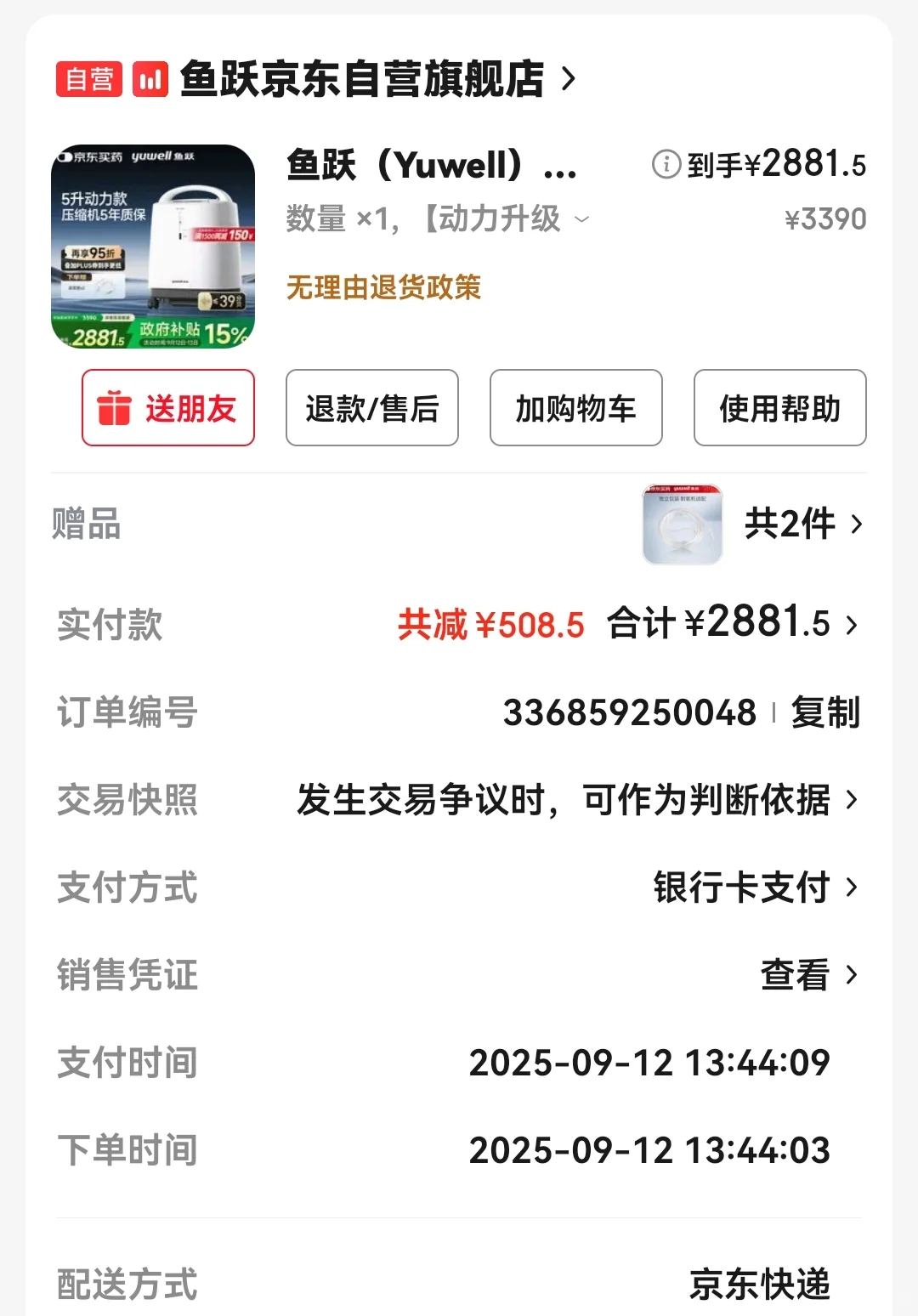 刚买十天 鱼跃制氧机 医用级 5L