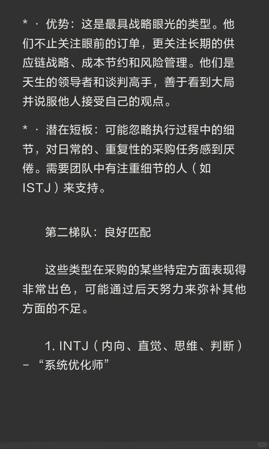 MBTI 如果是这种性格，不用怀疑，你就是天