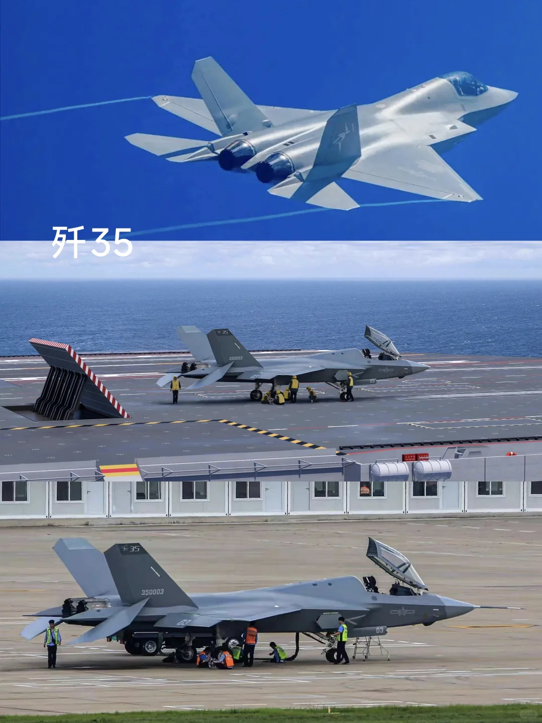 歼系列战斗机学习笔记