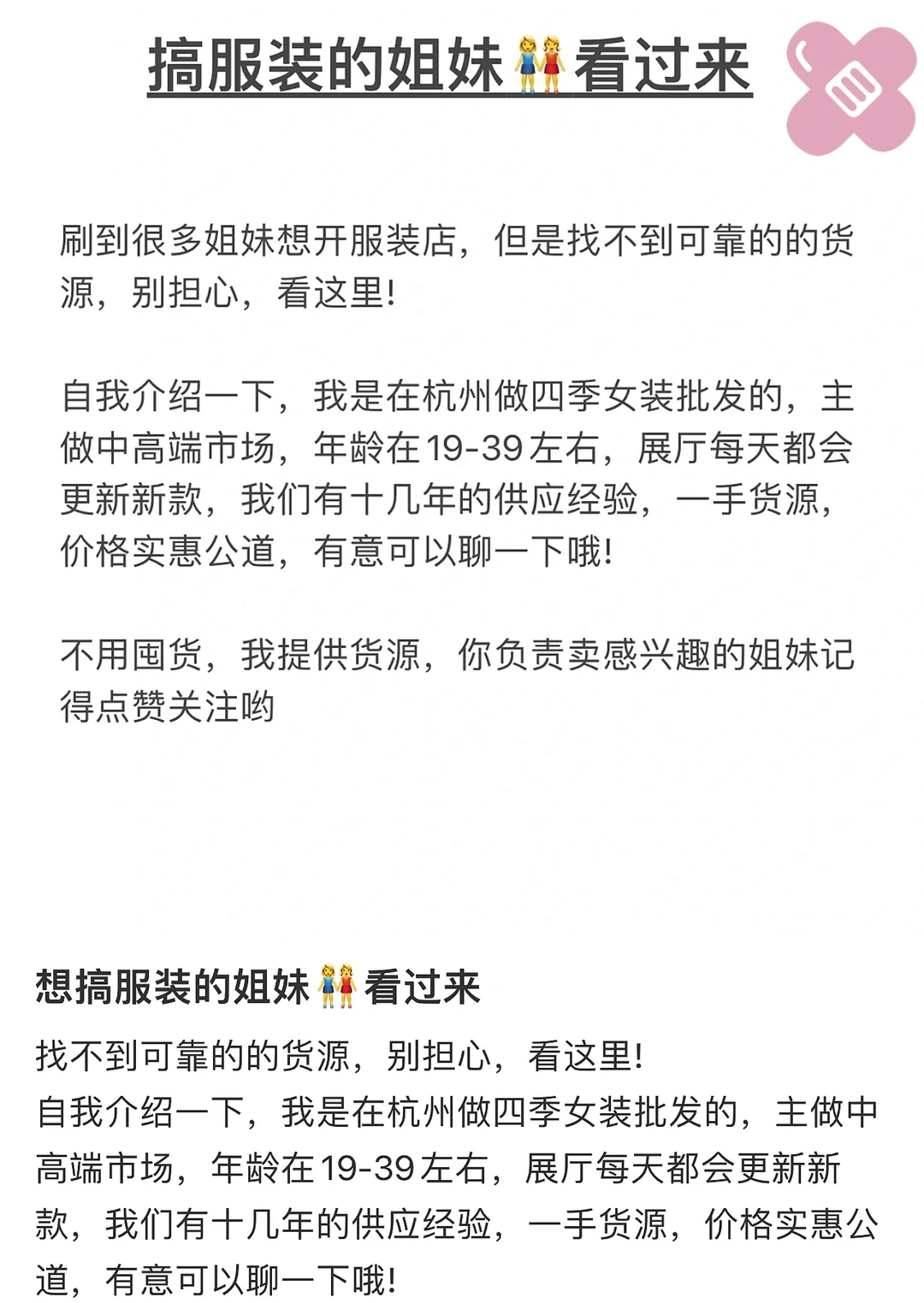 女装供应链 自有工厂拿货混批的姐妹看过来
