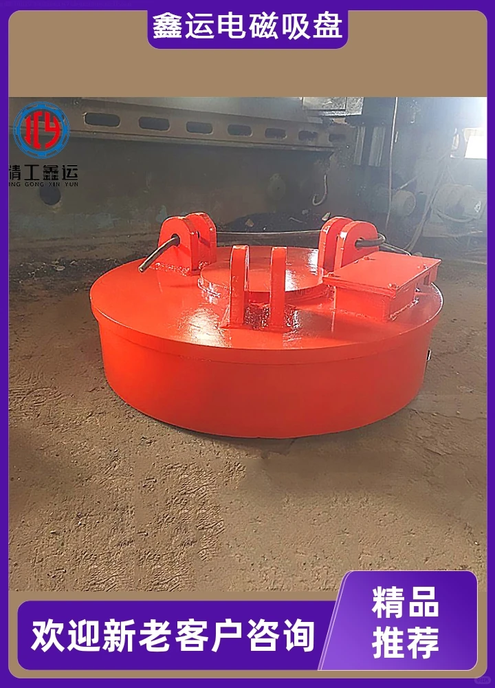 鑫运自发电电磁起重器厂家供应实惠耐用，