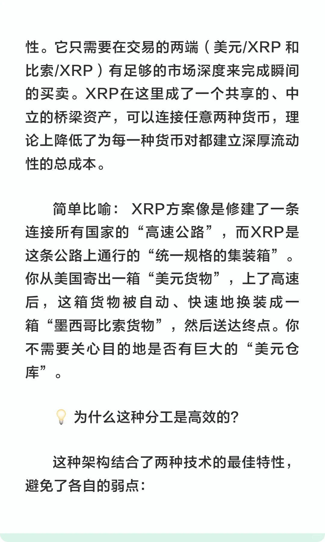稳定币席卷支付，为何我们依然需要瑞波XRP
