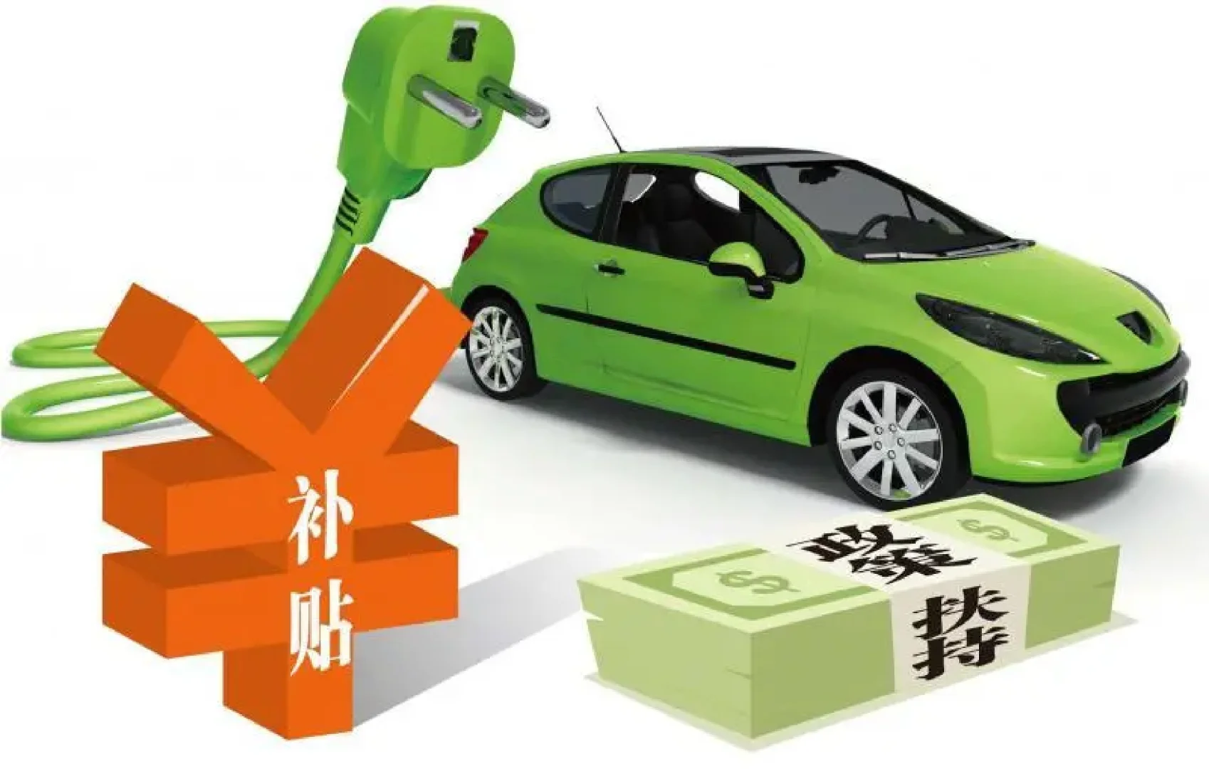 2024年起,全免!新能源车补贴政策又延长了