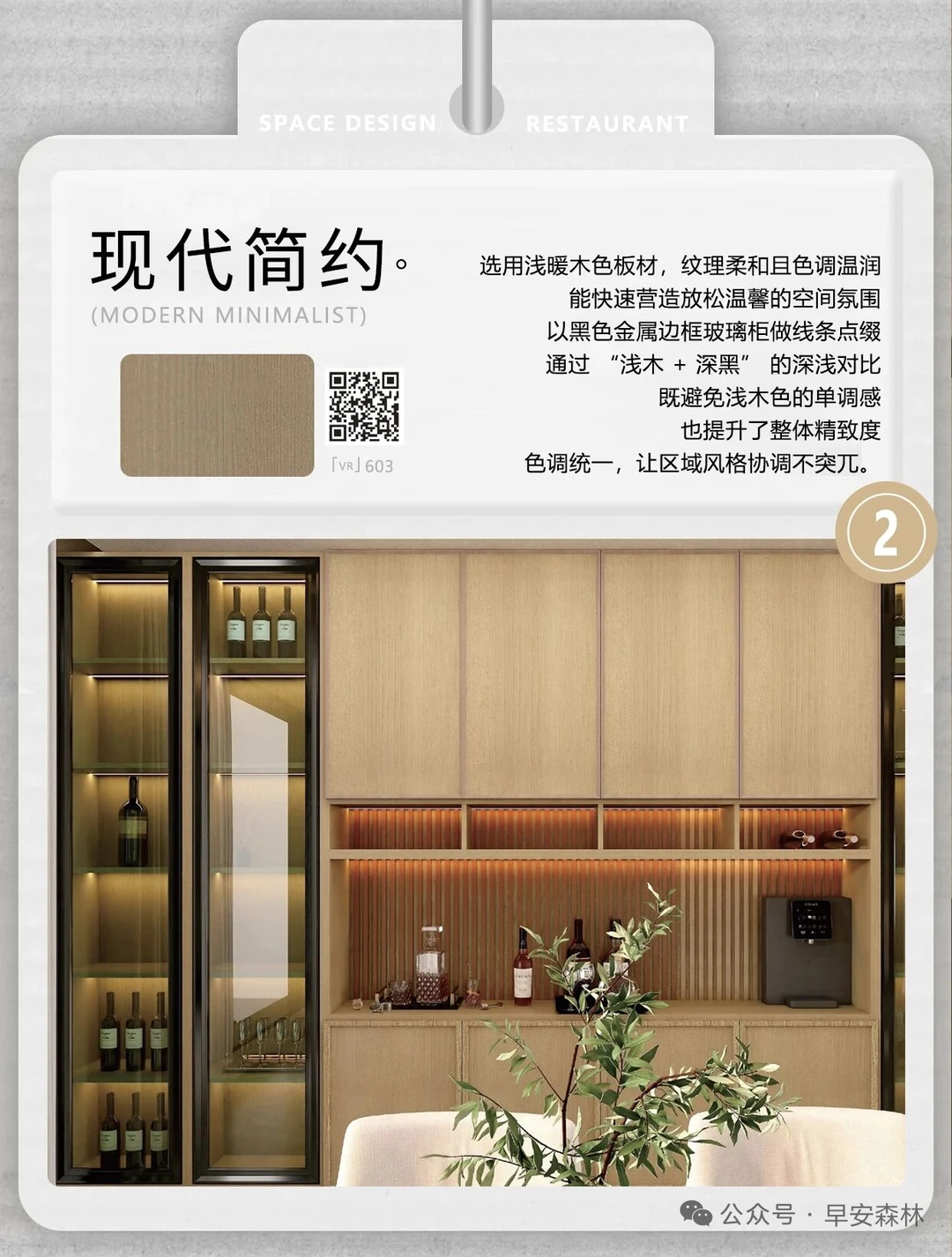 早安森林橡胶木