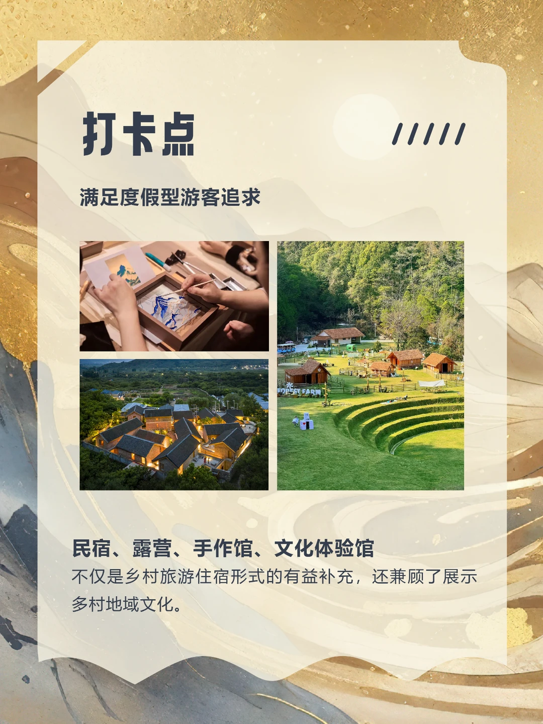 新东方布局文旅丨文旅新风口??