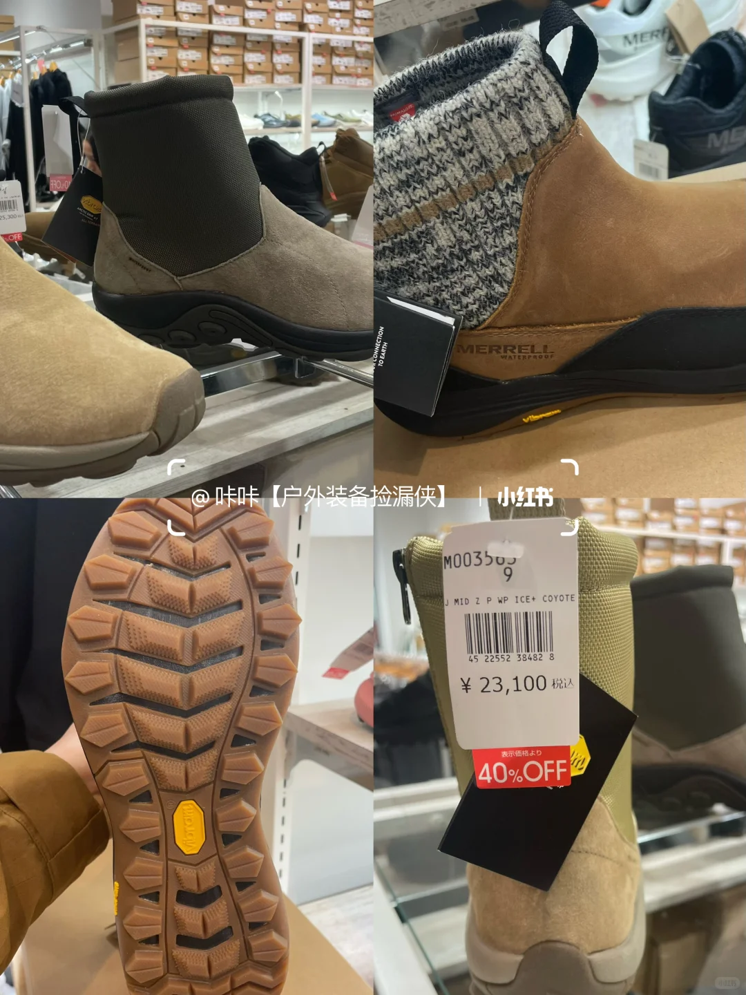 ✨【日版Merrell黑五探店开箱】