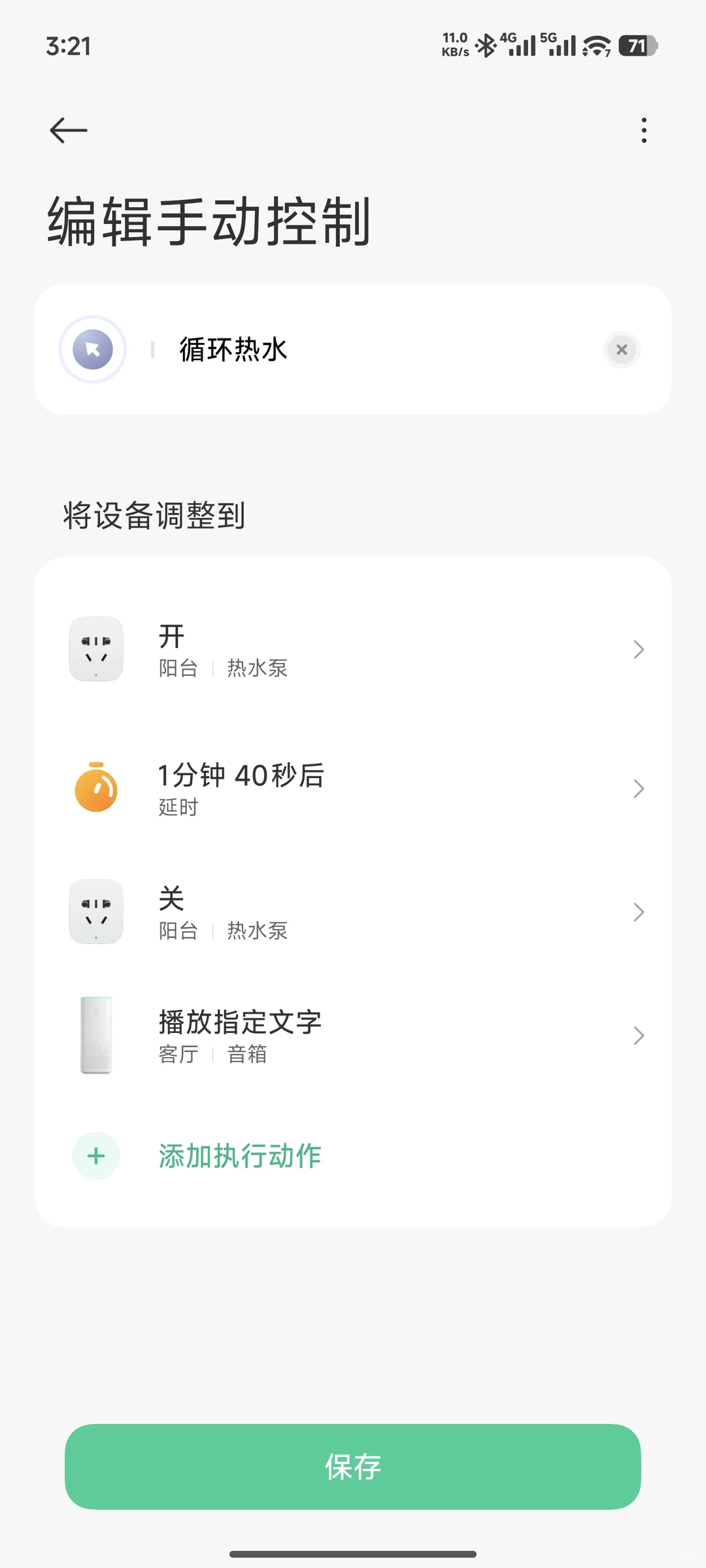 300元搞定全屋零冷水！