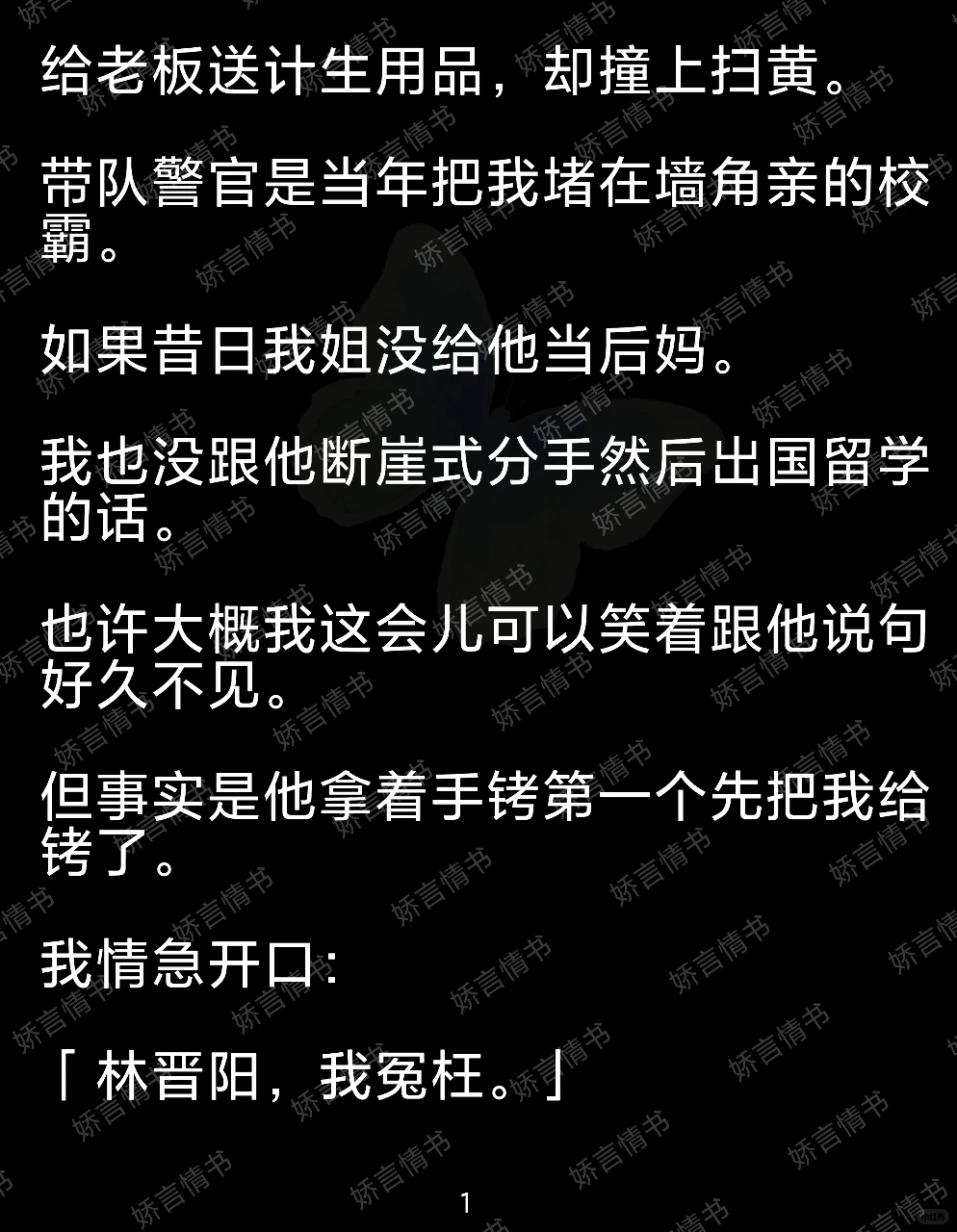 我冤枉你就不信！