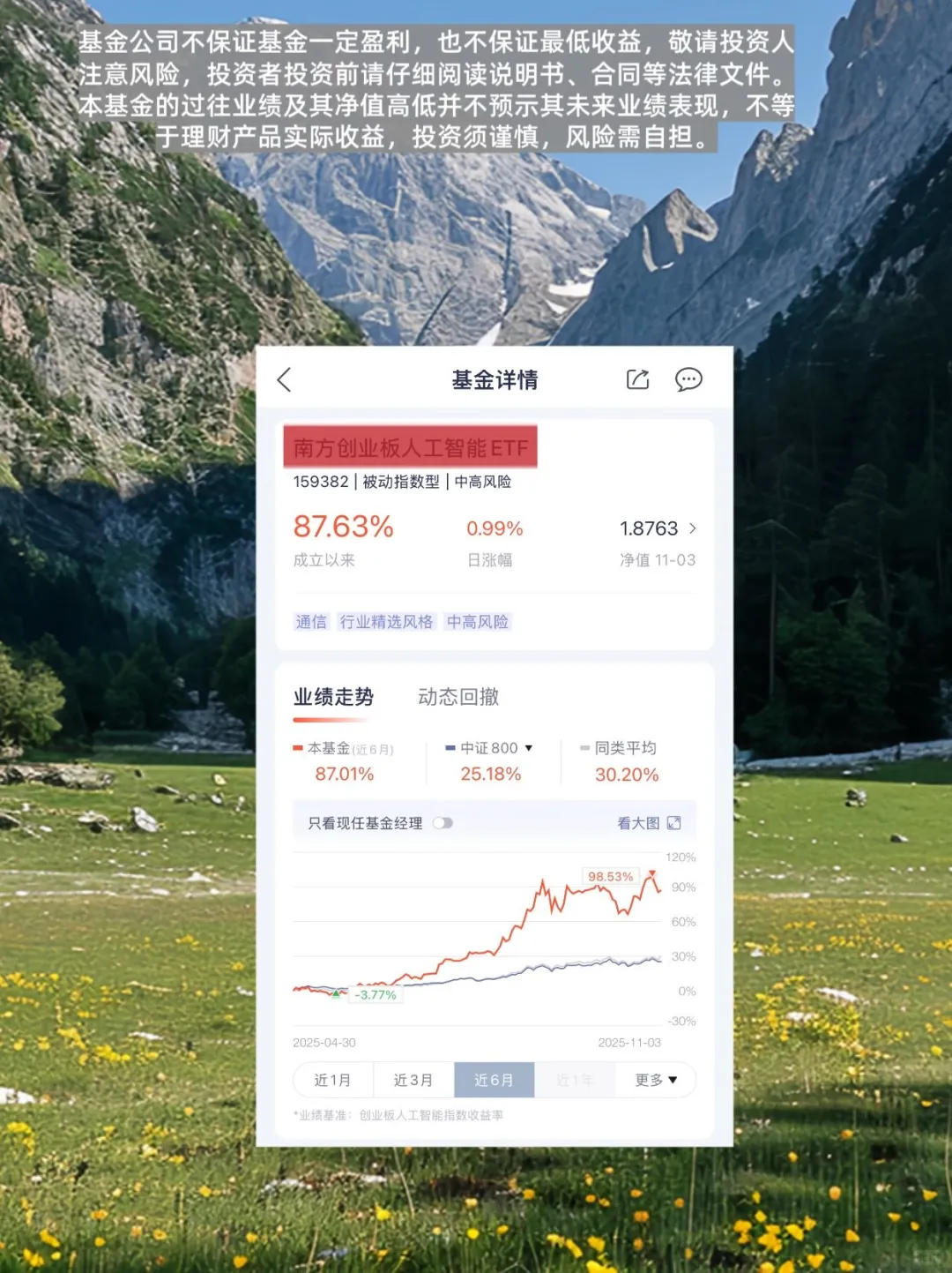 AI风口下，创业板人工智能会越来越香。