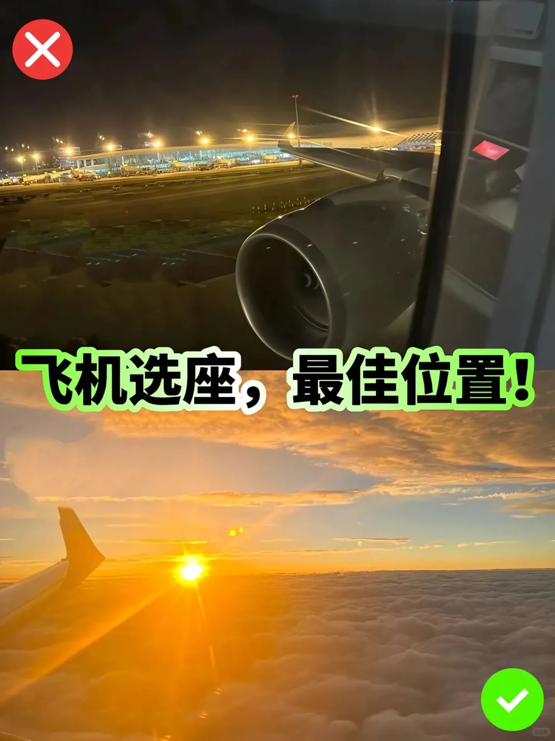 坐飞机不知道如何选座，看这一篇就够了！
