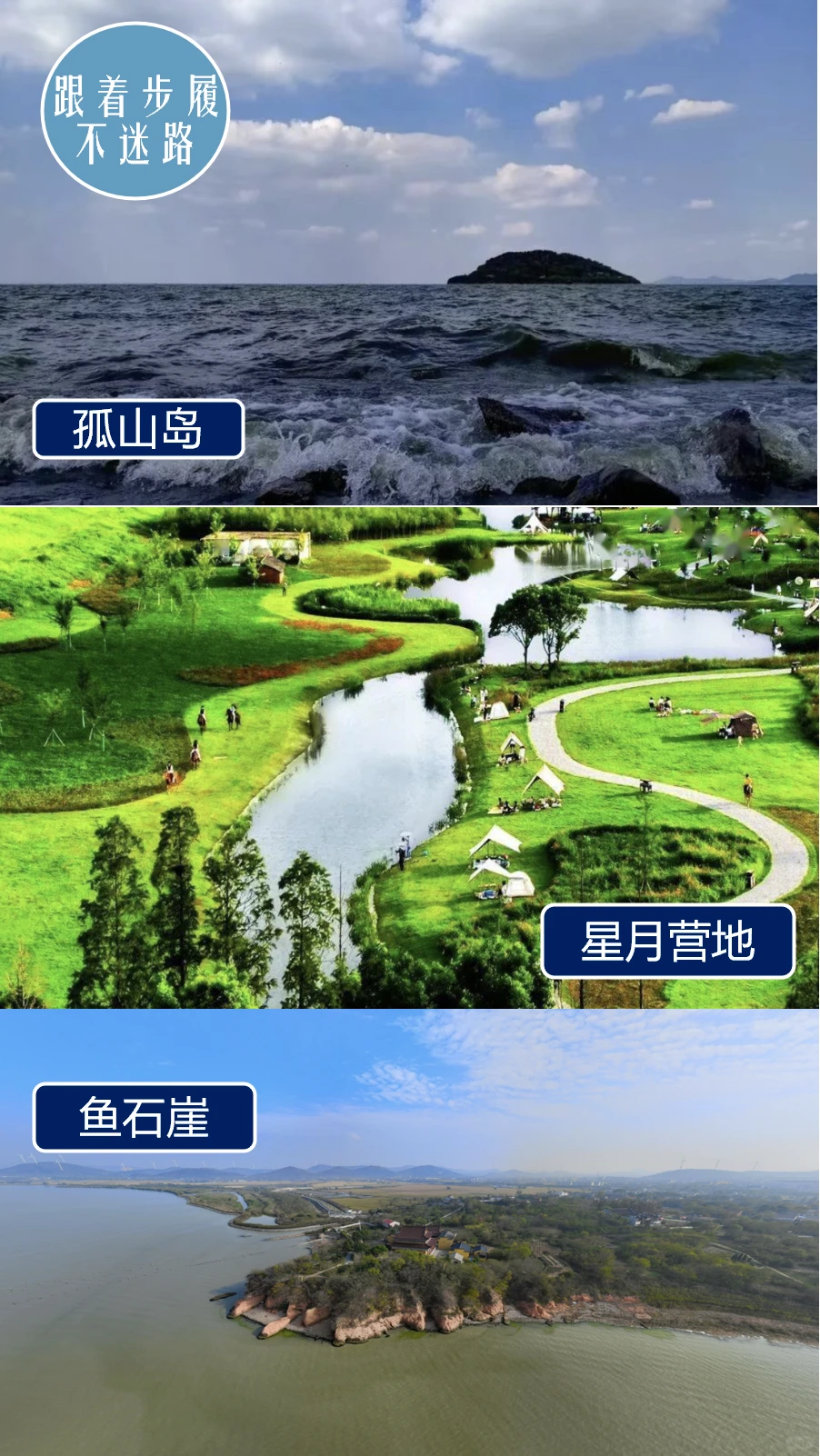 假日躺“营”计划发布丨环巢湖免费露营地图