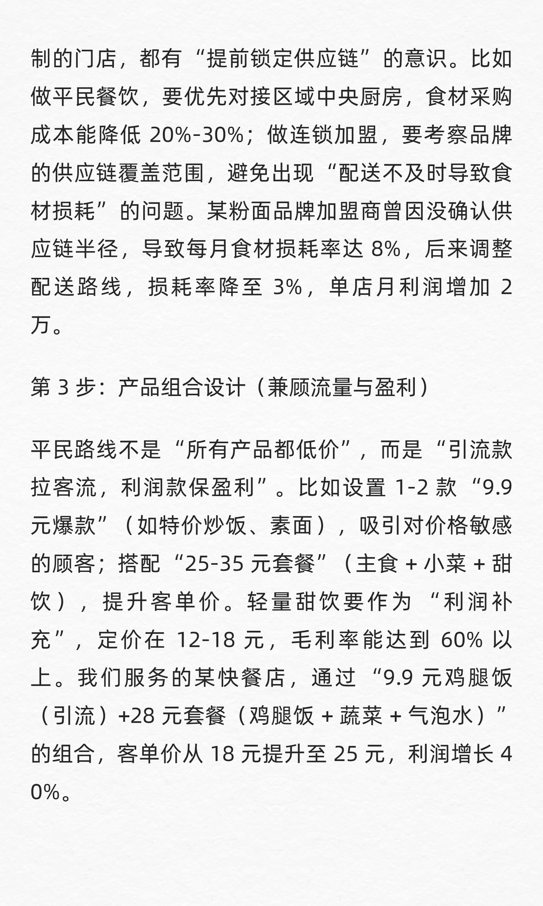 明年餐饮风口已经很明显了 ！