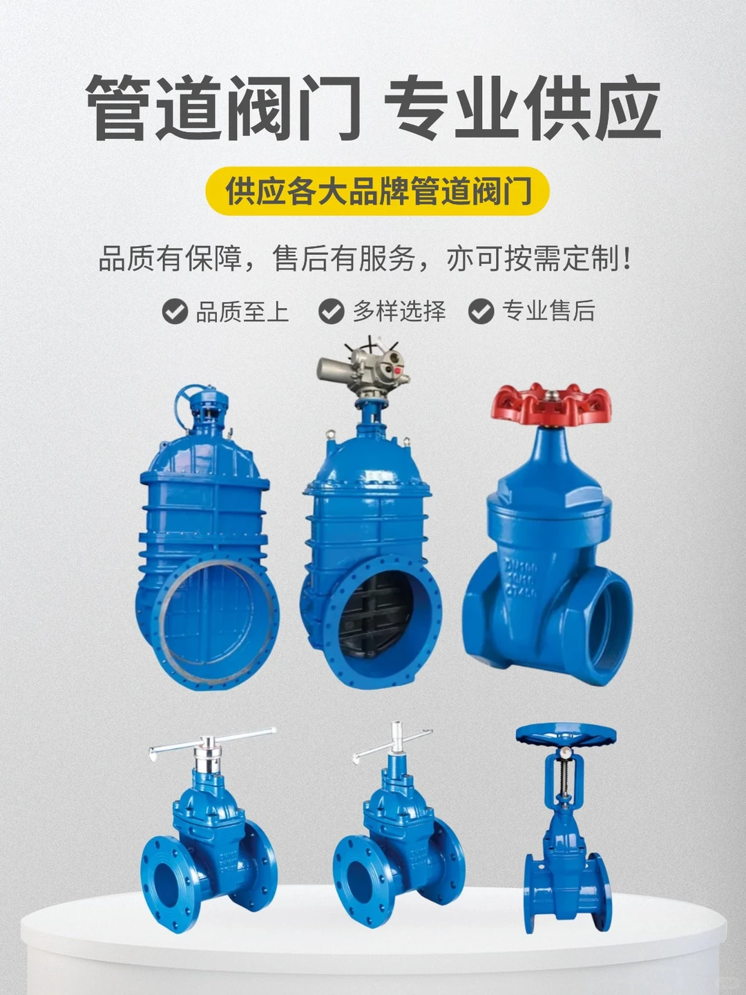 搞定管道阀门选型？抄作业就对了！