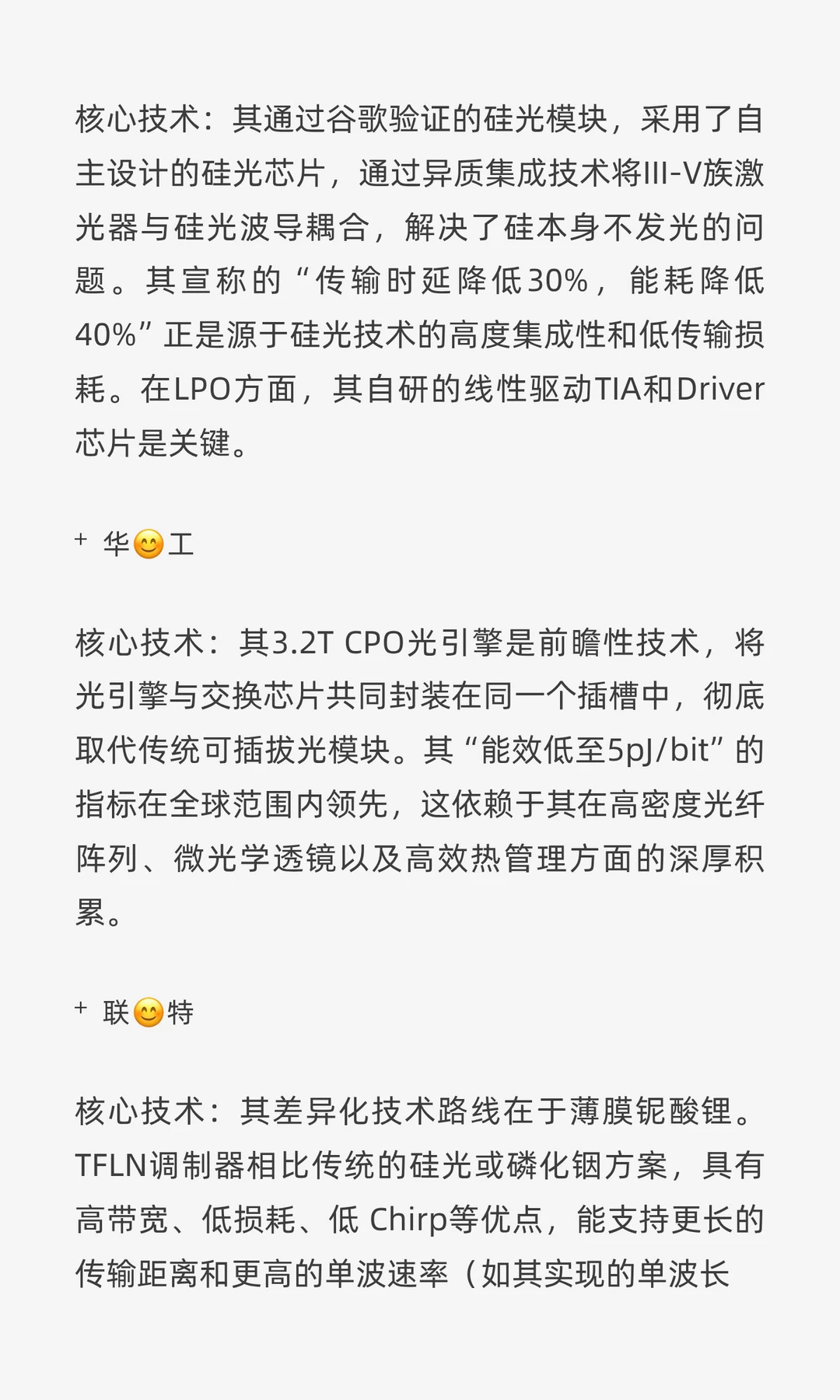 与谷歌合作的境内上市公司及核心技术逻辑
