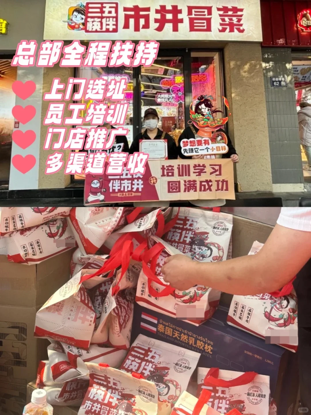 县城冒菜店?到位置不够坐?限时加盟中