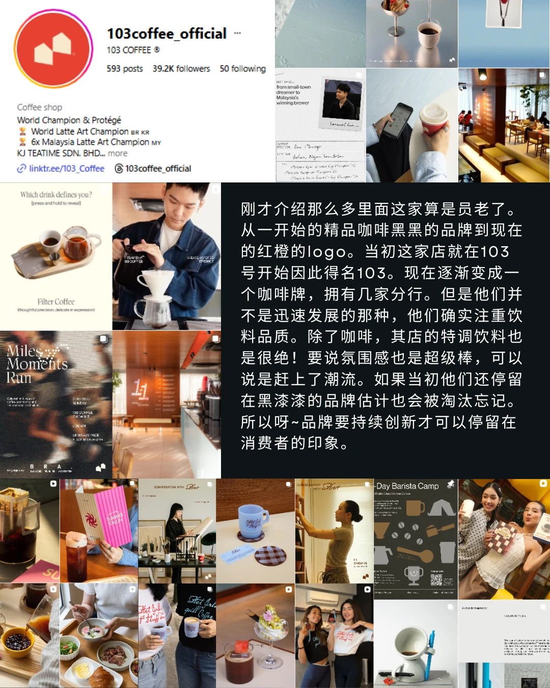 5个值得关注的品牌 （餐饮业）