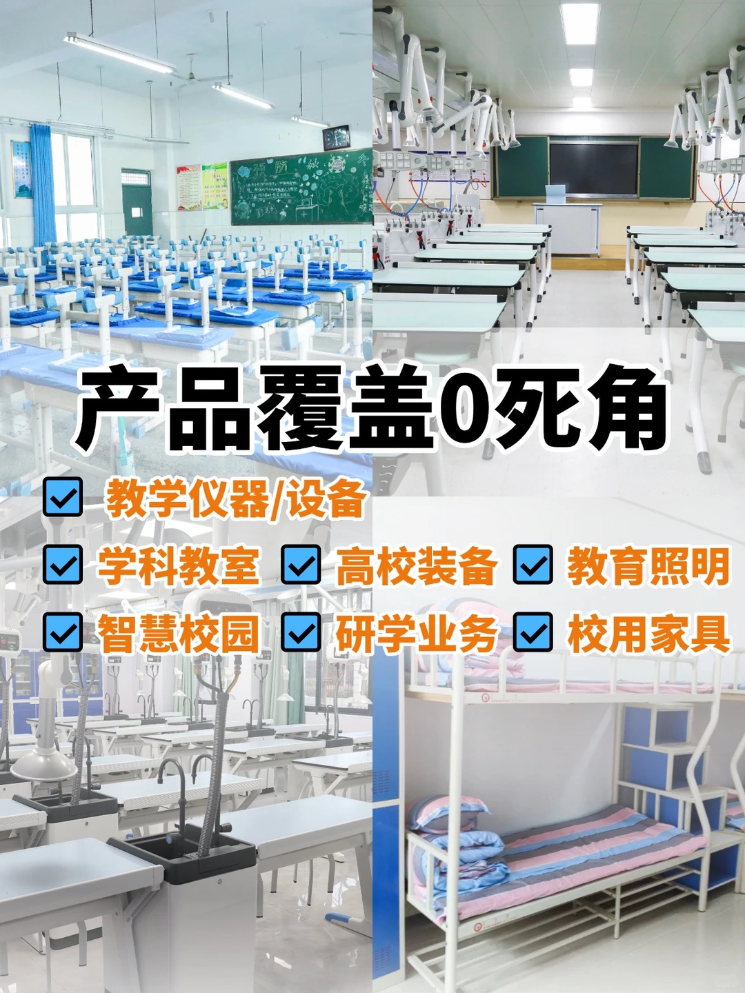 教育装备采购水深坑多？选对工厂更重要！