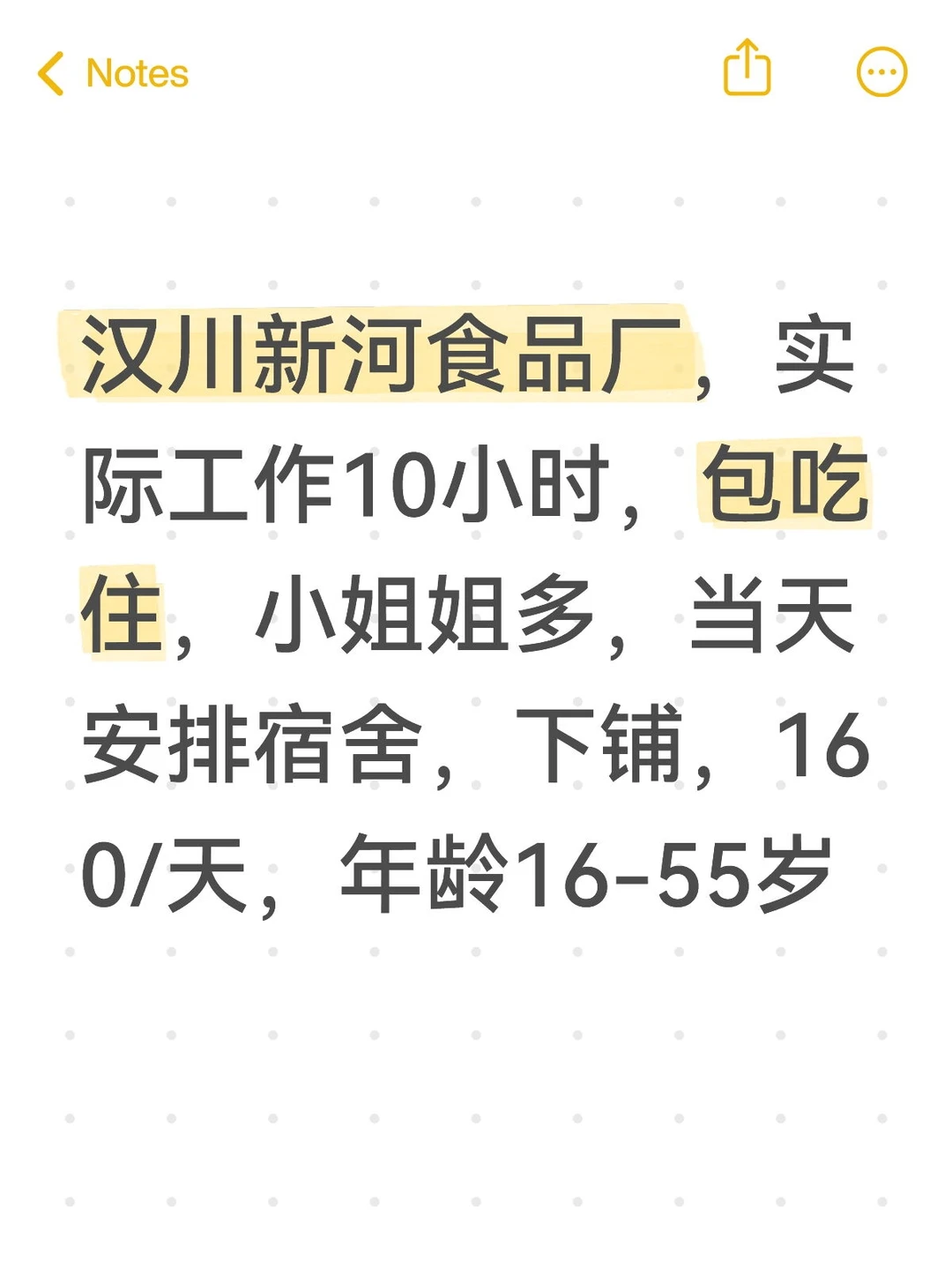 汉川新河食品厂