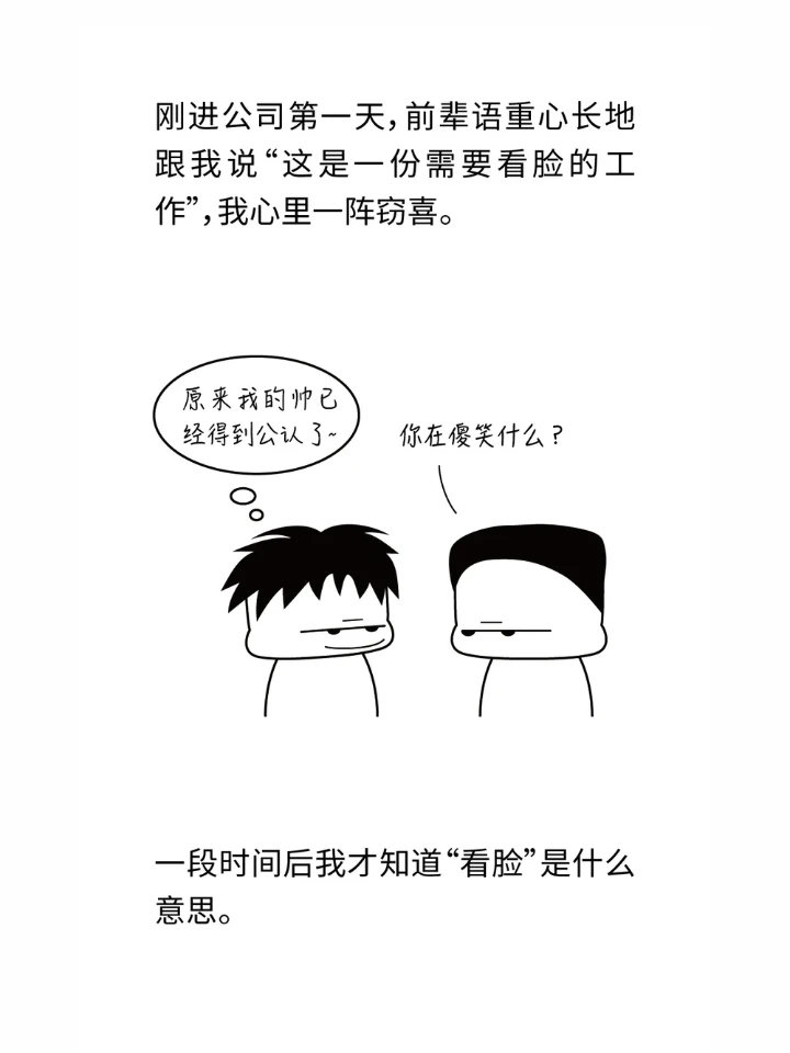 万万没想到，水处理也是个看脸的行业