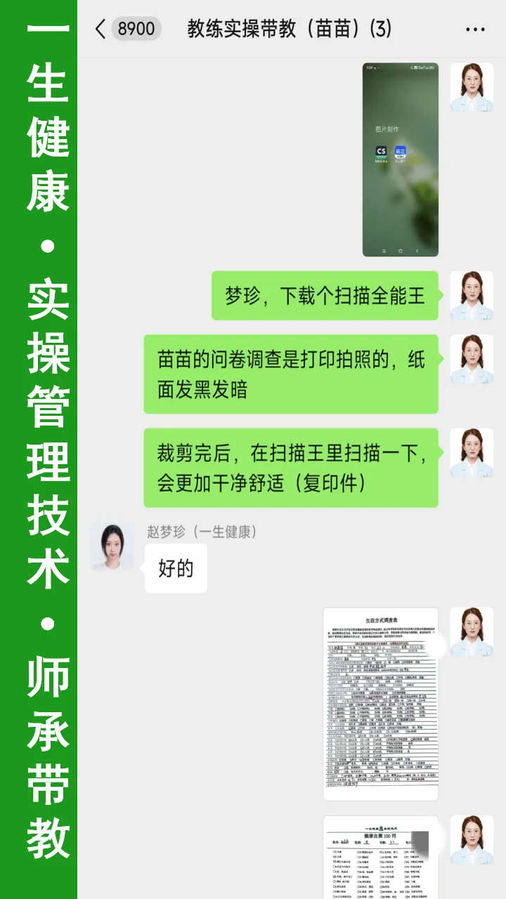 一位2001年的营养师开始了她的实操技术