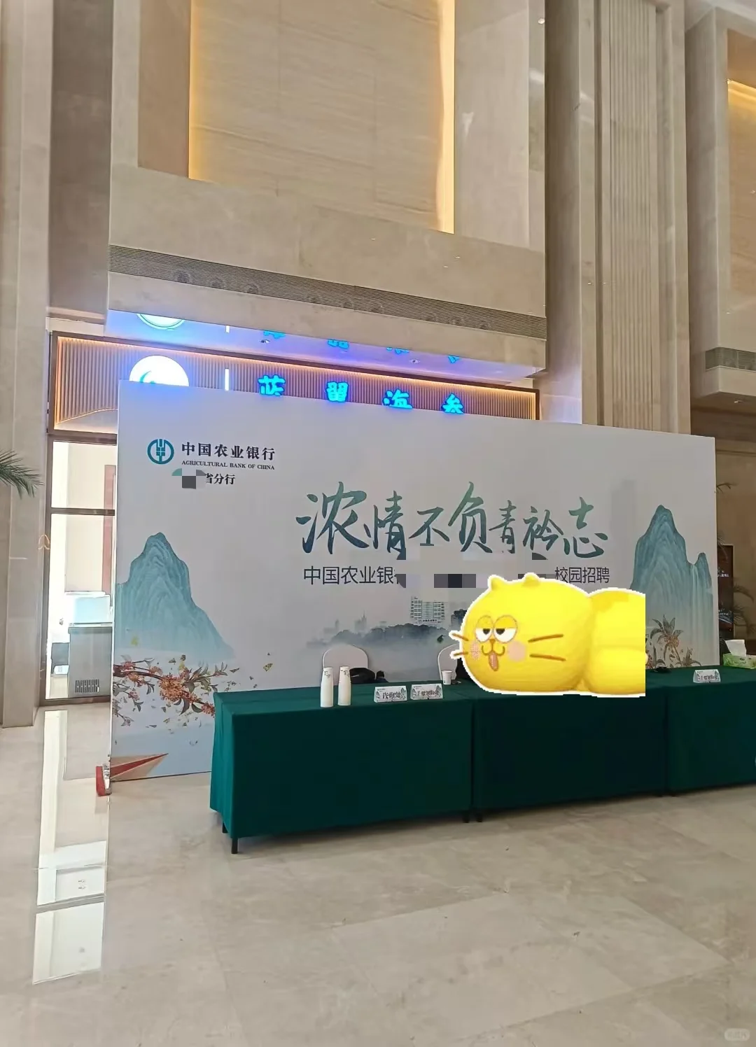 农行面试你不得不知道:绿色金融!