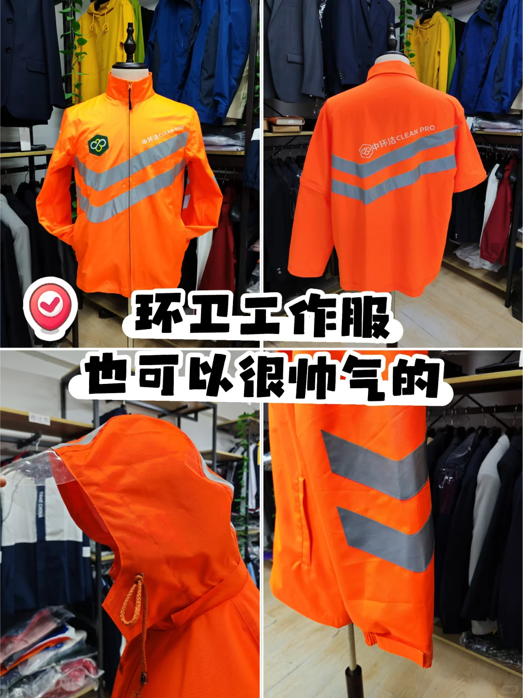 我们专门定制环卫工作服定制一样可以高大上