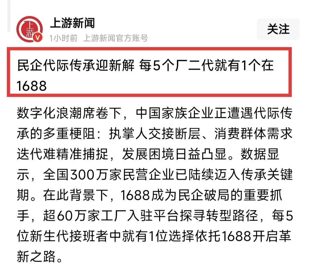 25岁，接到父亲一个电话，“厂二代”黄渝湘的人