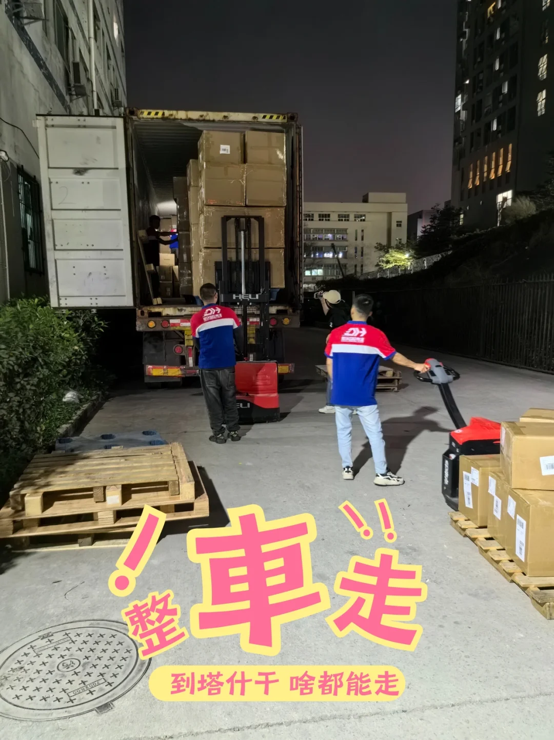 貨車→乌兹别克斯坦
