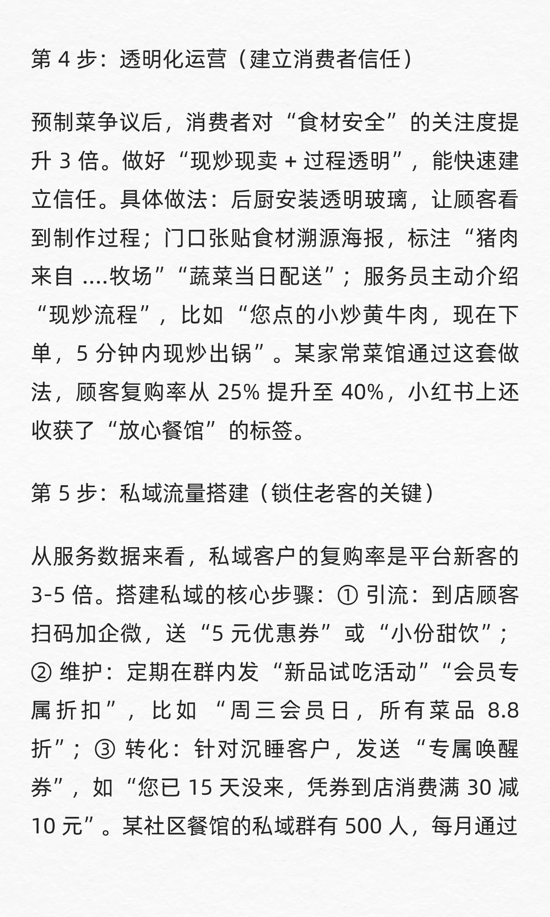 明年餐饮风口已经很明显了 ！