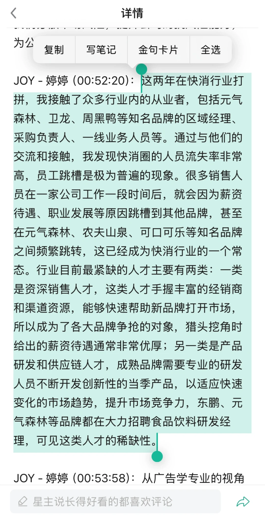 食品人跳槽去哪儿？行业岗位清单看这