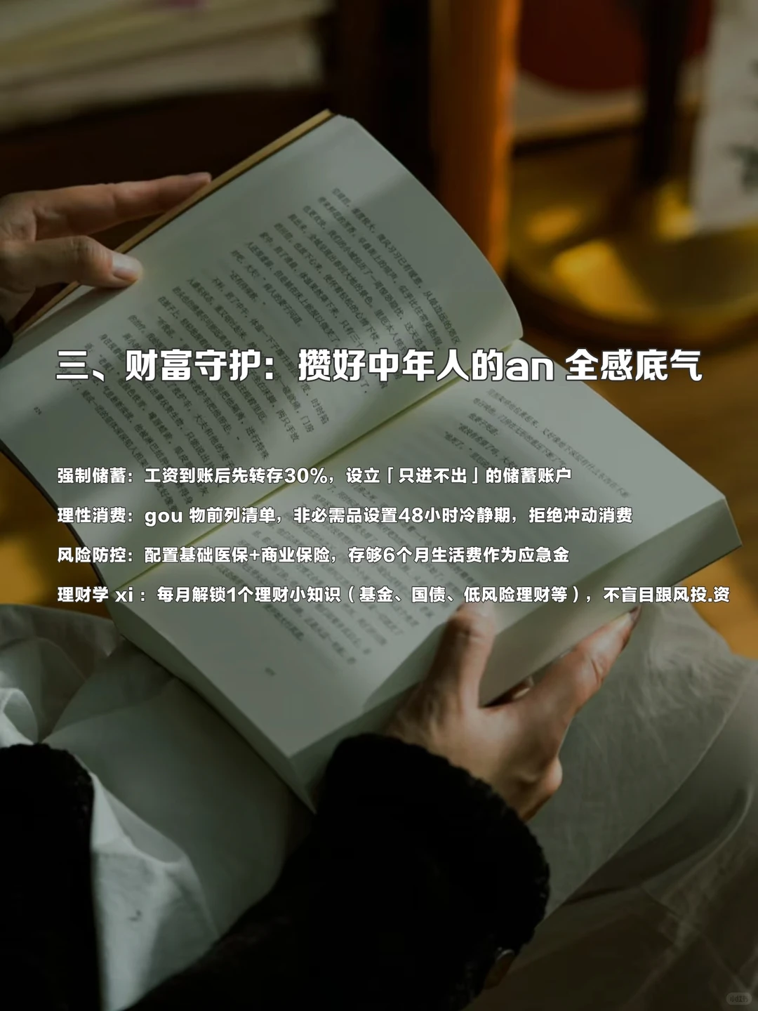 从12月1日开始重养自己，年底惊艳所有人