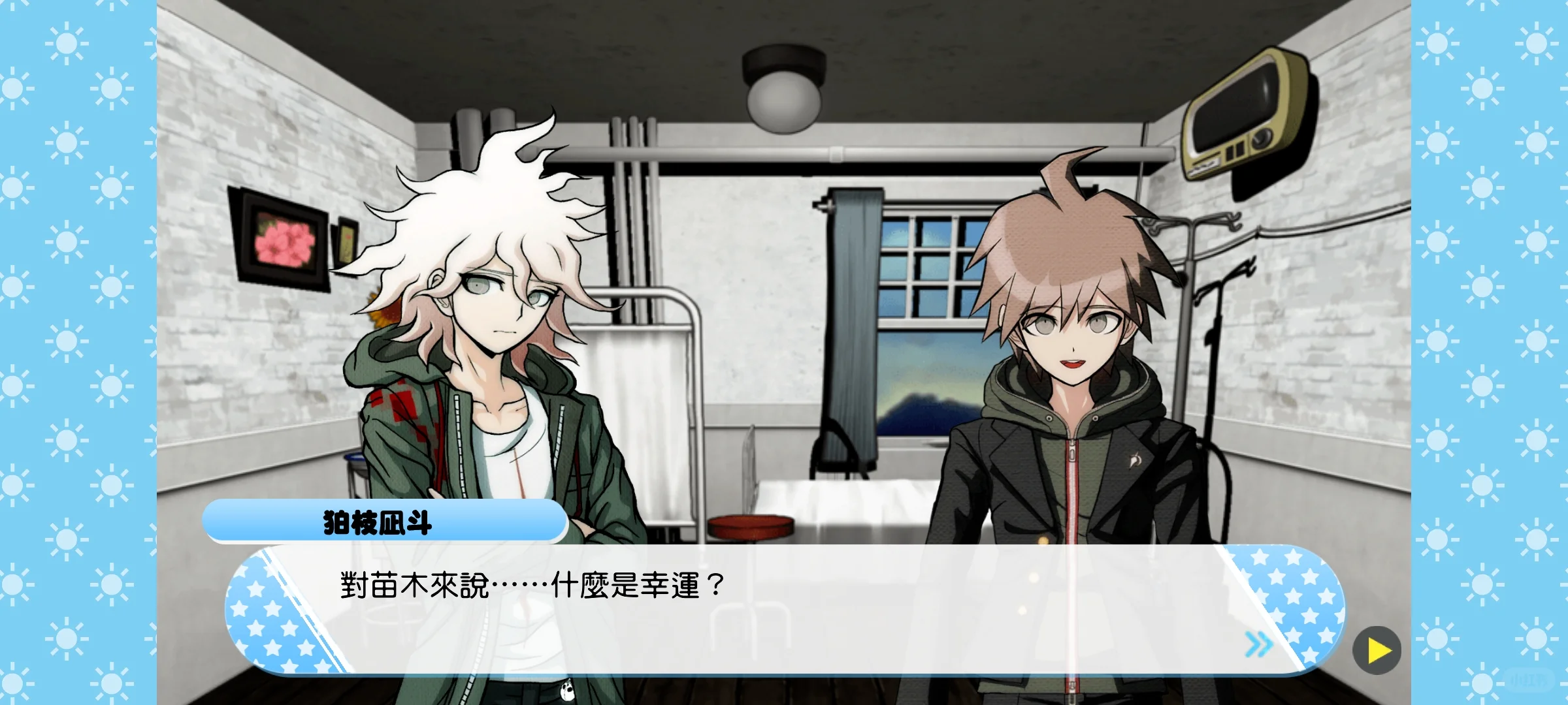 狛枝嘴脸这一块