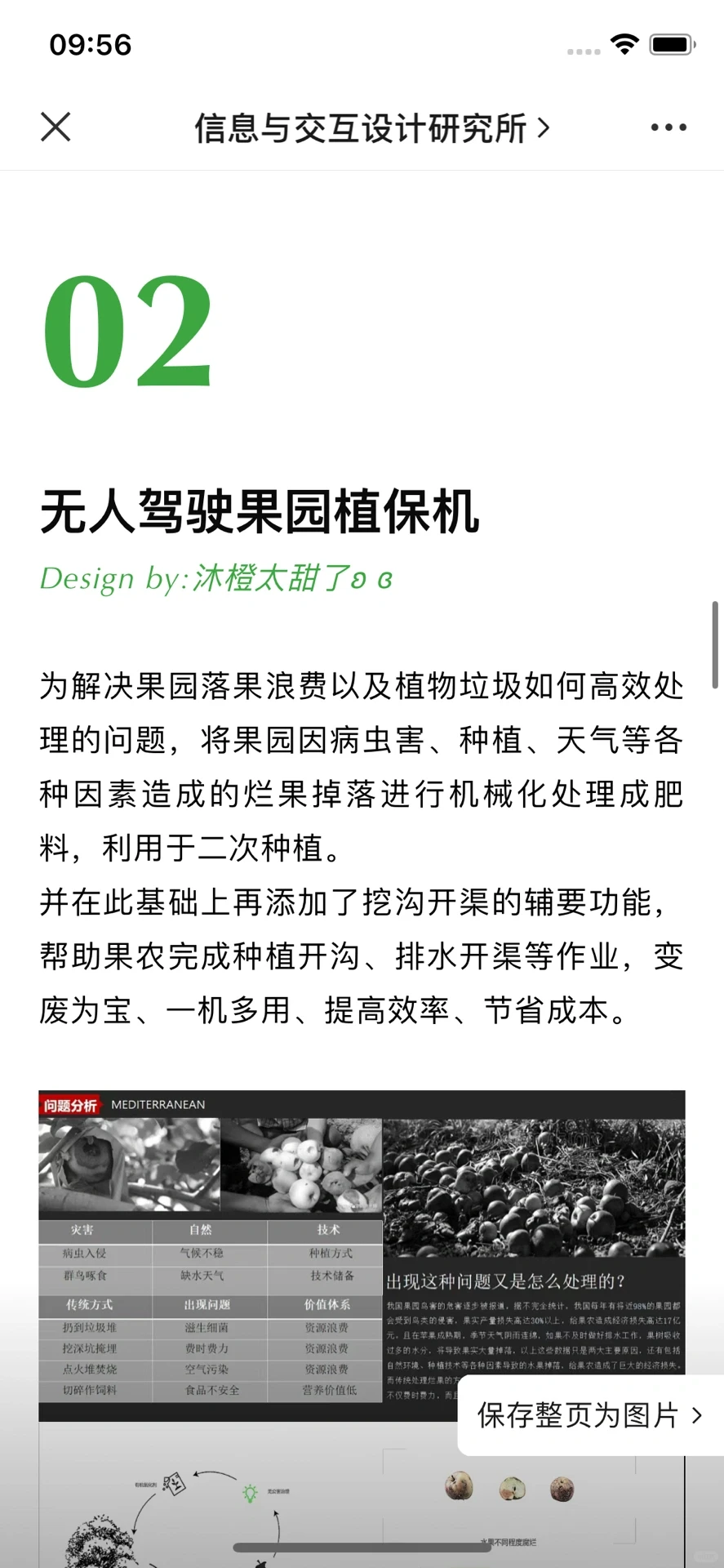 智慧农业 | 智能农机的发展大背景