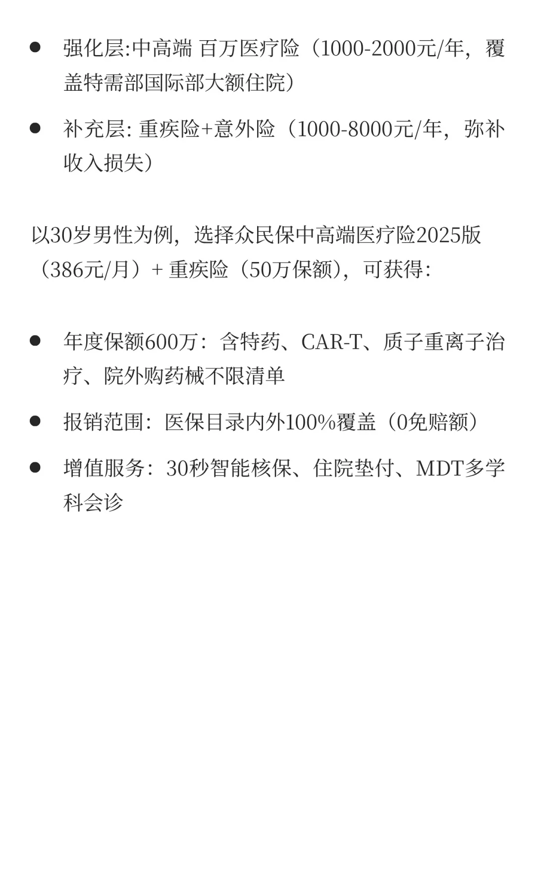 163.8万住院费，医保只报销12.3万，这个家