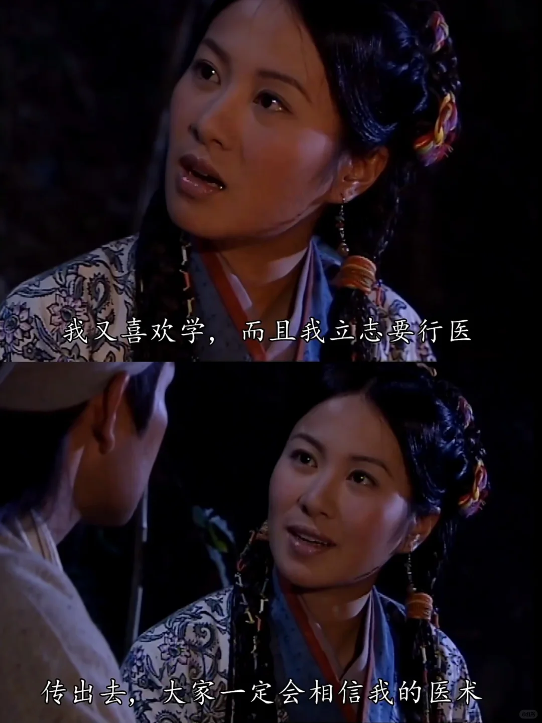 爱情里不被爱的才是“小三”？