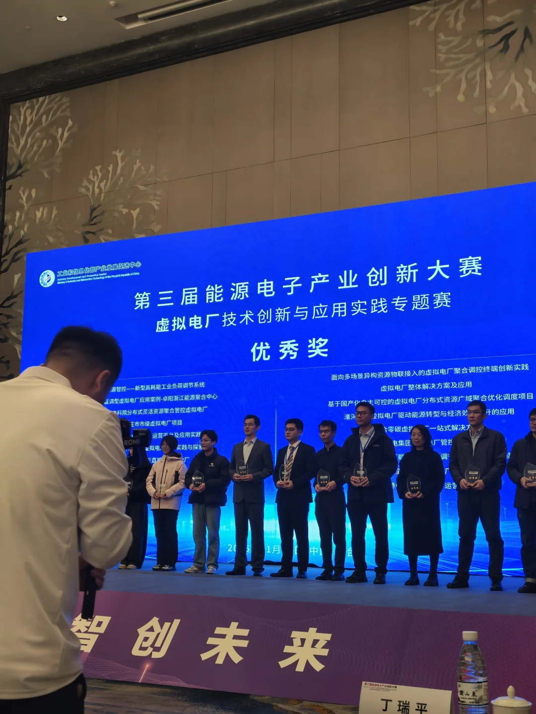 行业会笔记｜虚拟电厂全天议程：从政策到实