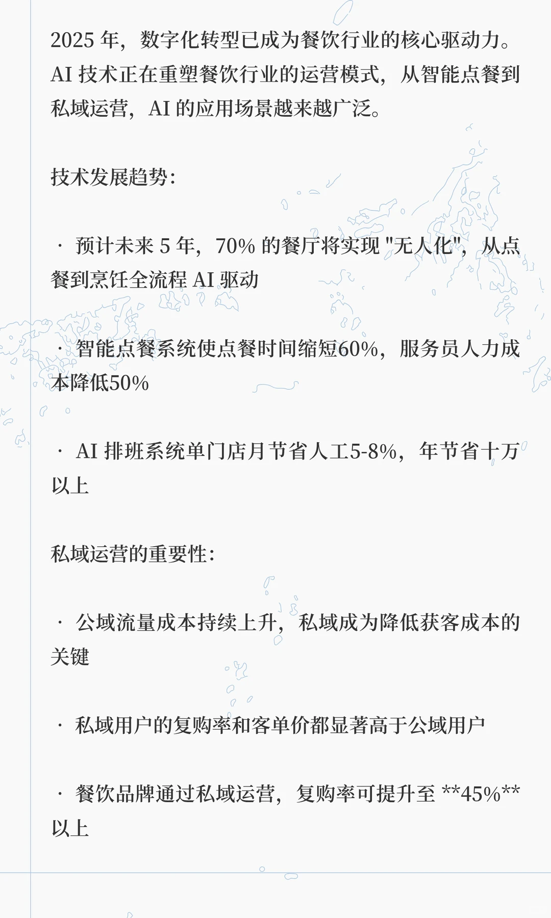 下沉市场未来餐饮营销必火的 3 个方向