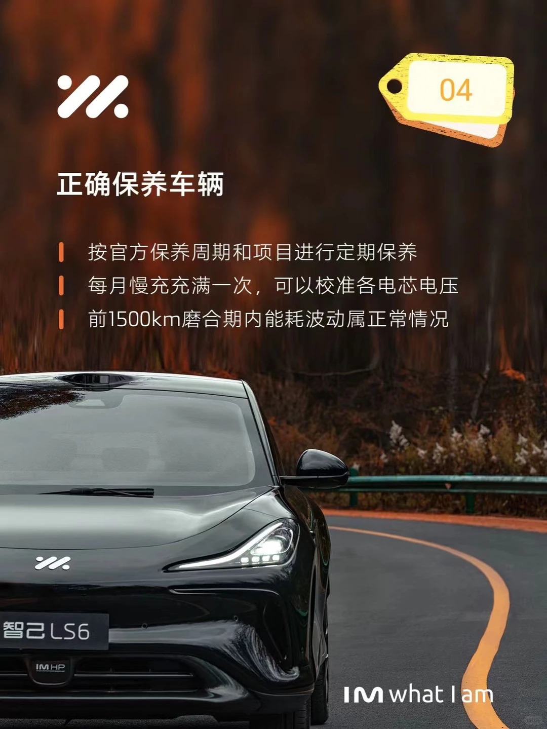 低能耗用车小技巧