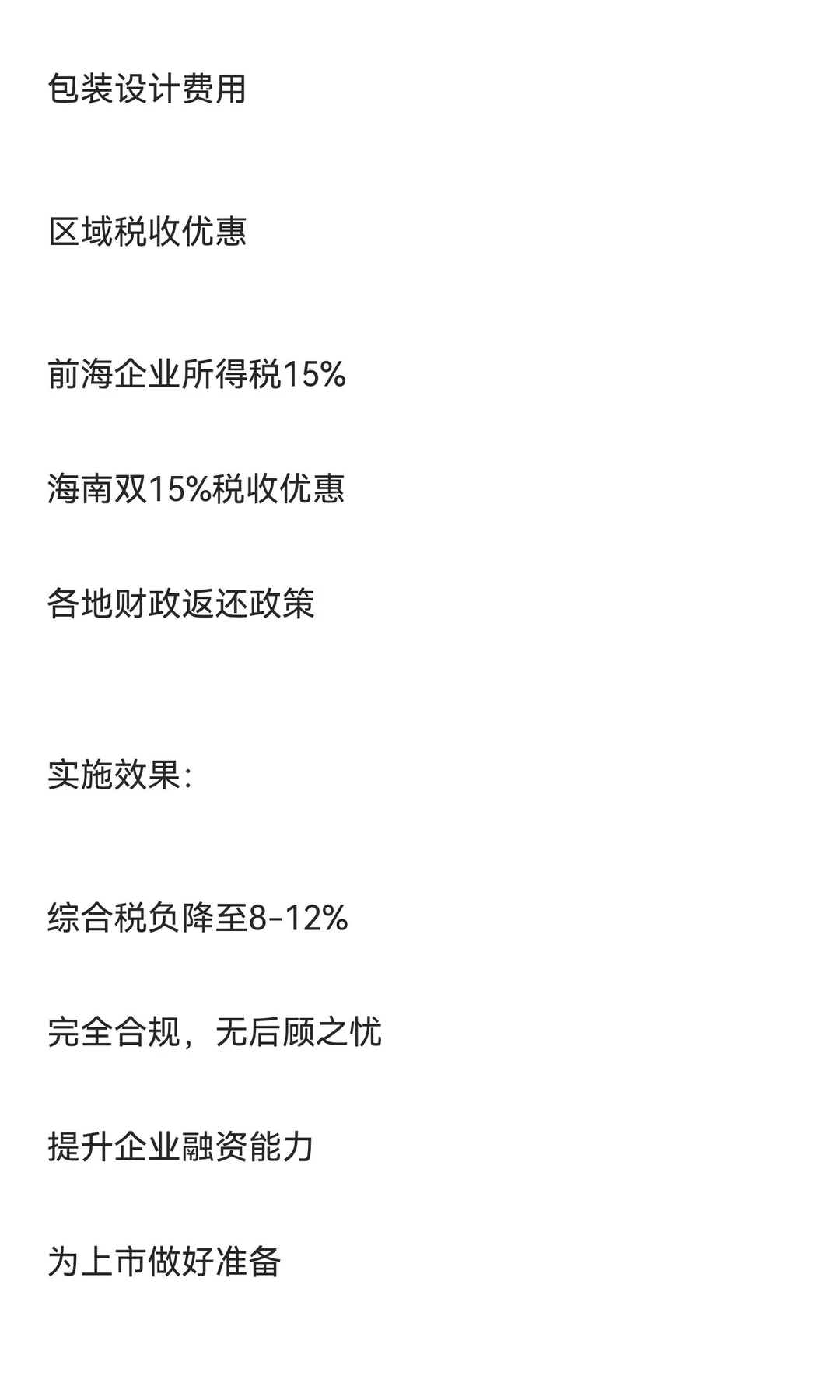 这3000字是我对电商合规的全部理解（毫不保