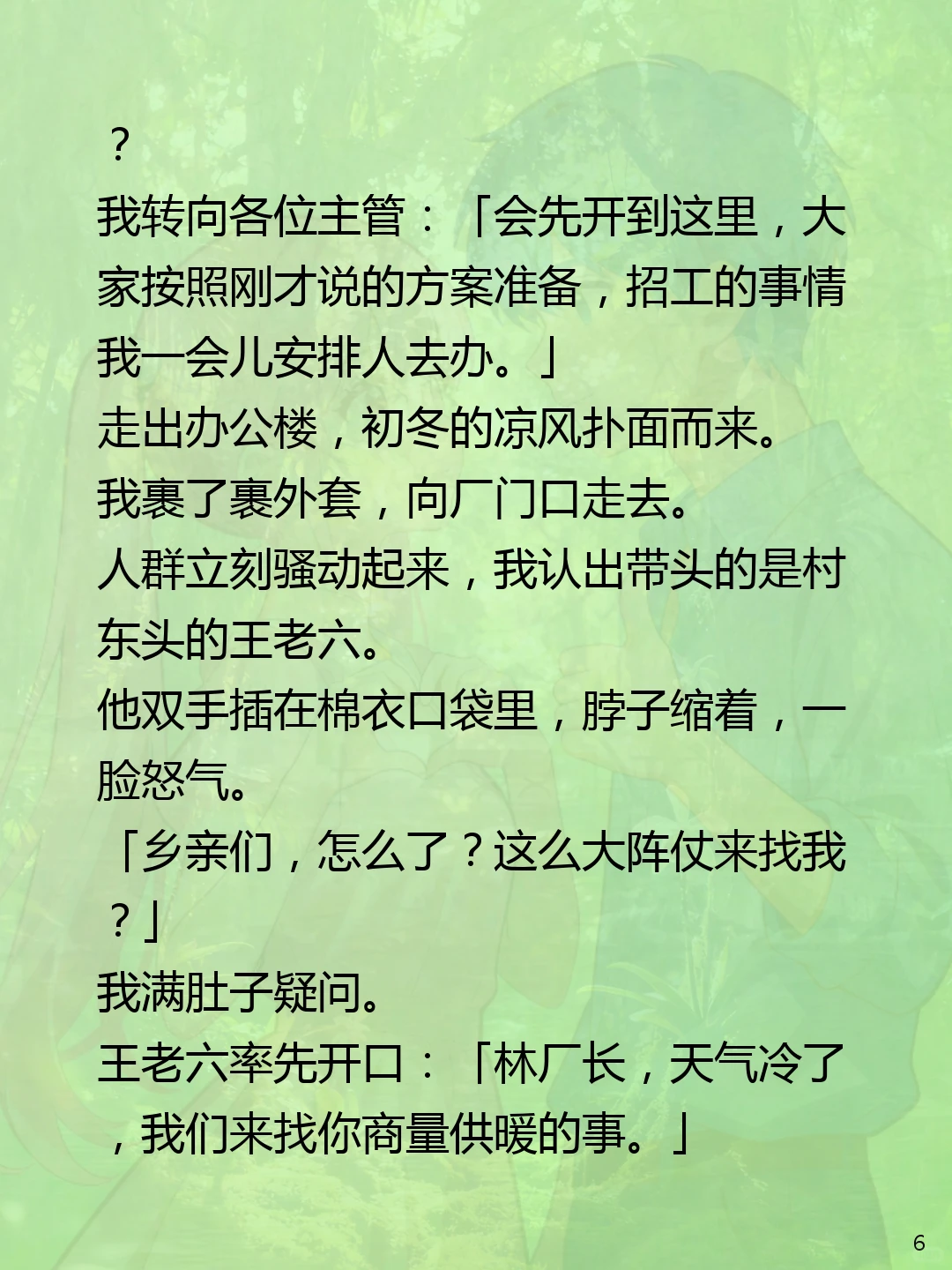 大学毕业后，我回村办了一家农产品加工