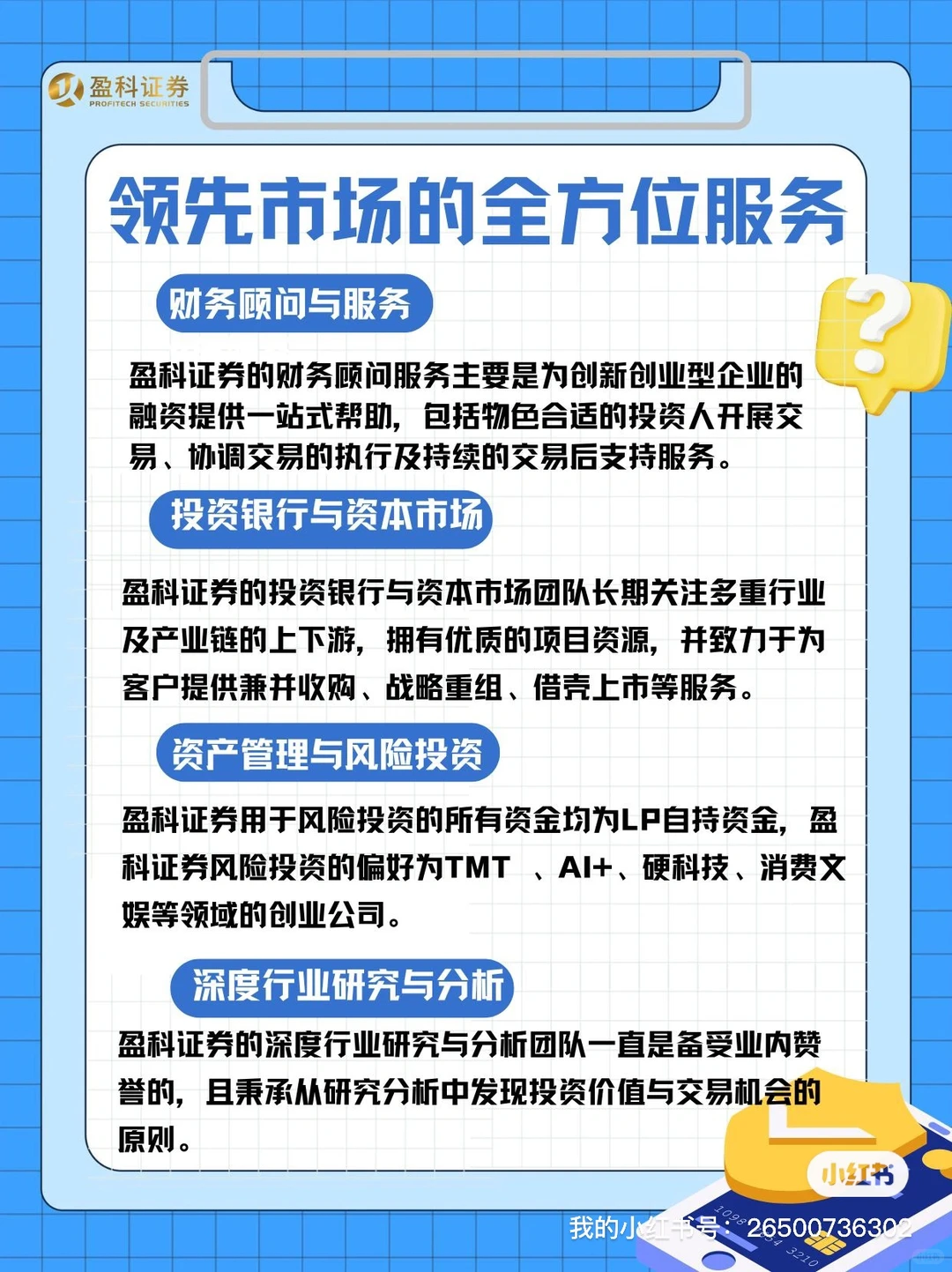 为什么选择赴美上市？
