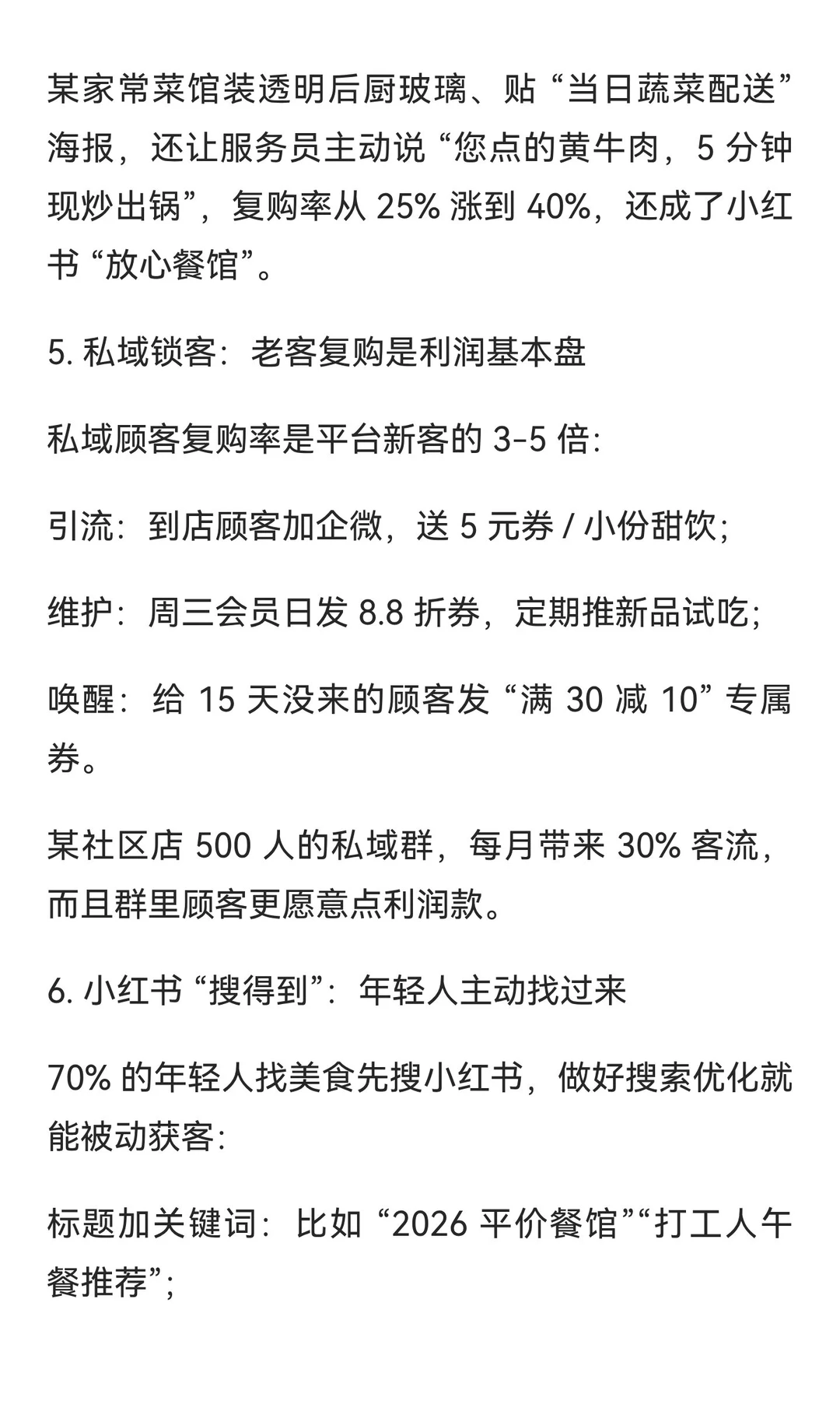 2026 餐饮赛道新风口