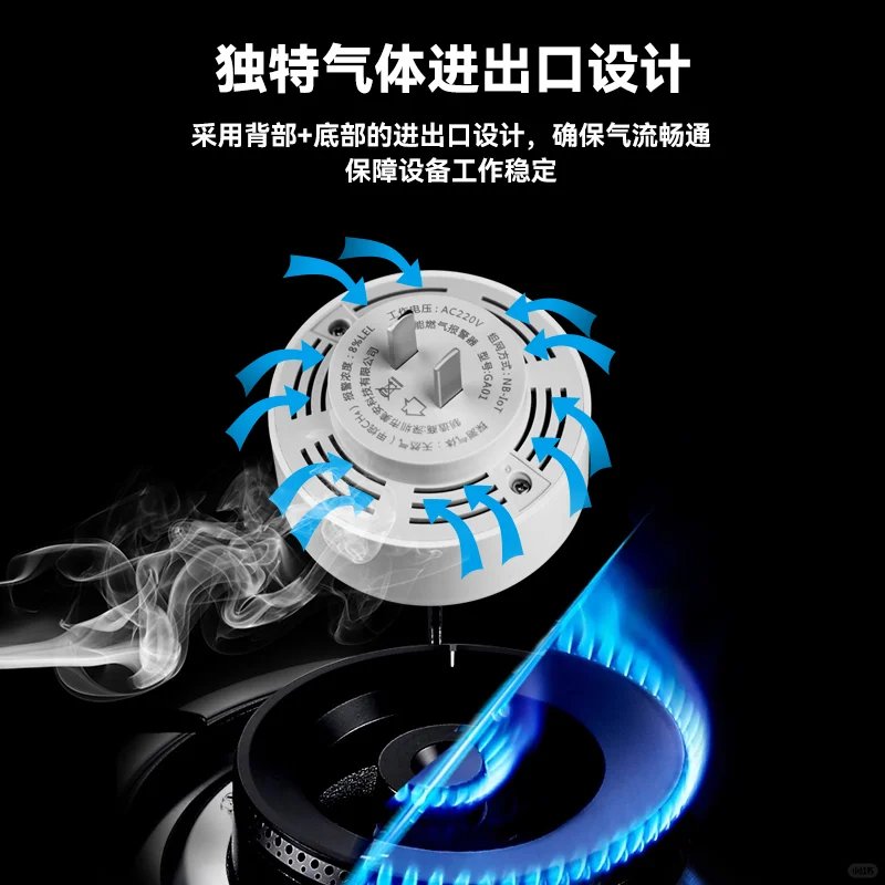 ?智能燃气报警器，一键远离隐患?