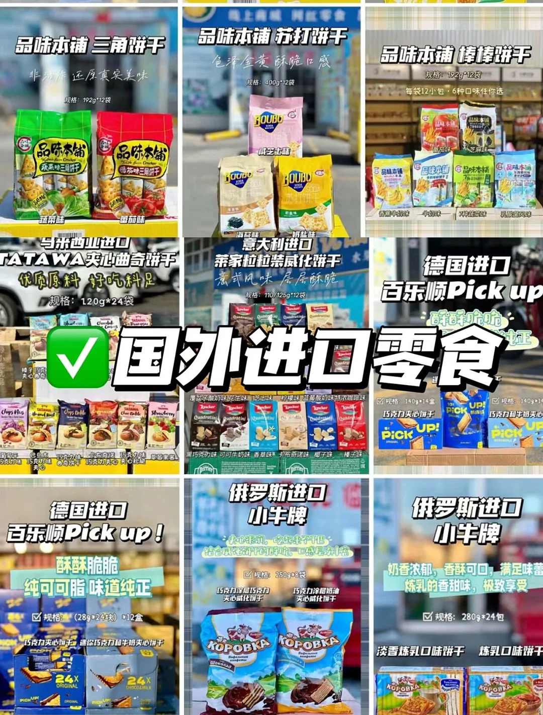 开零食店必看！进货渠道直接帮你省一半?
