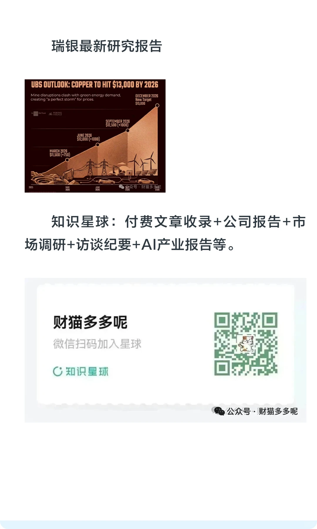 致敬紫金矿业陈景河激流勇退，铜价新高分析