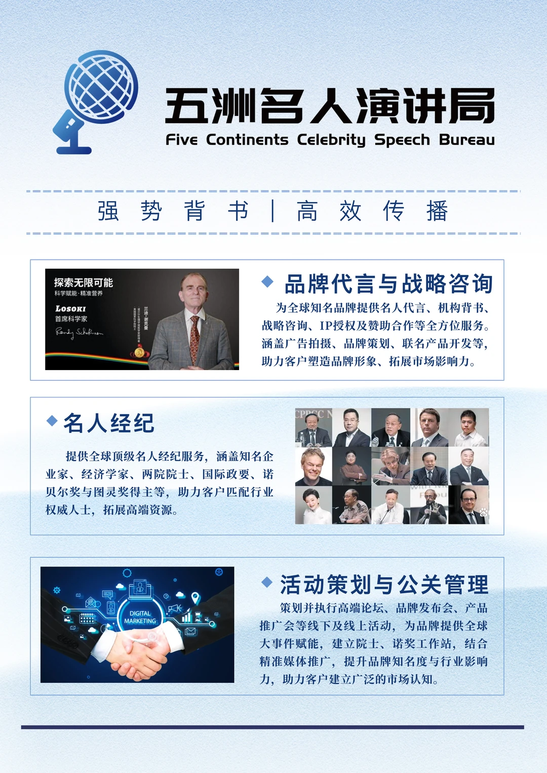 诺贝尔化学奖得主为大健康行业清洁产品代言